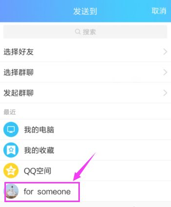 爱奇艺怎么一起看 爱奇艺邀请好友一起看方法