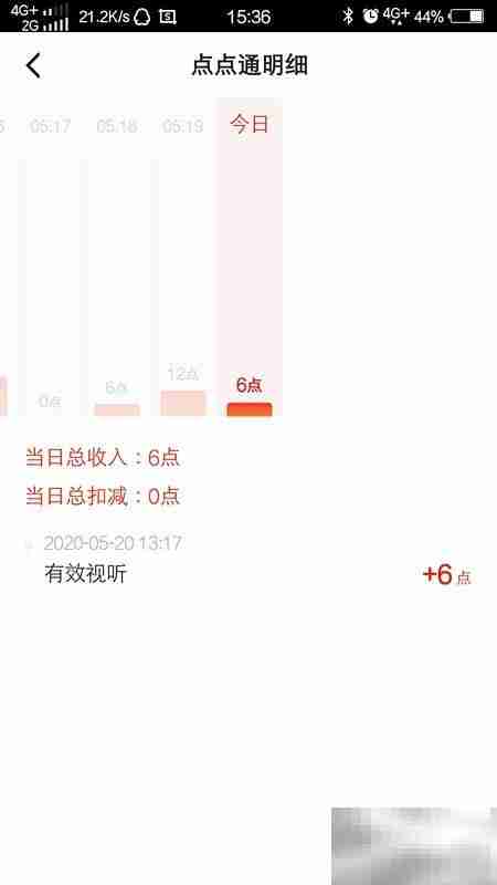 学习强国点点通明细查询方法