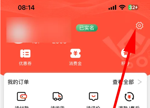 一码贵州怎么注销 一码贵州注销账号方法