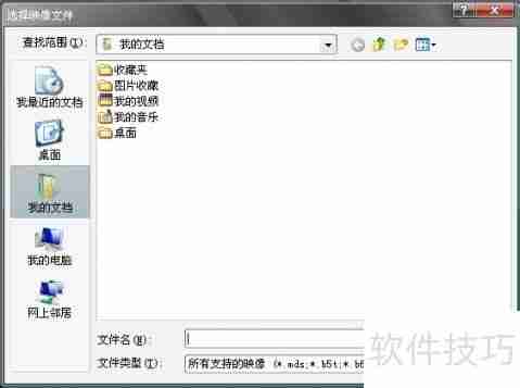 精灵虚拟光驱使用教程