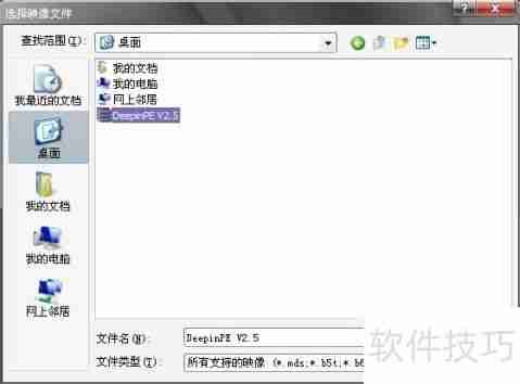 精灵虚拟光驱使用教程