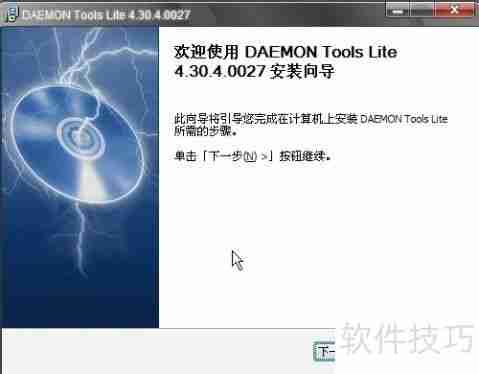 精灵虚拟光驱使用教程