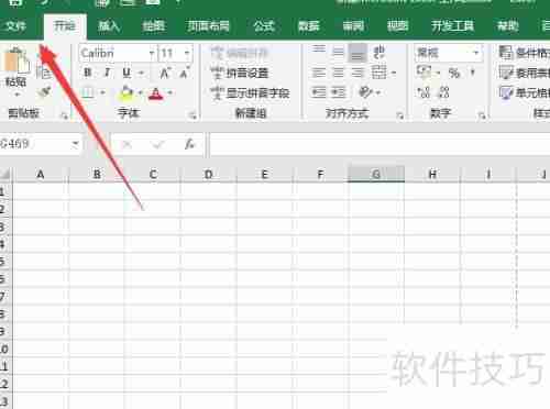 Excel月考勤表制作方法