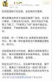 相机电池有3c认证才能带上飞机吗
