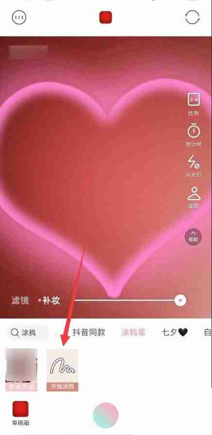 轻颜相机荧光效果如何添加