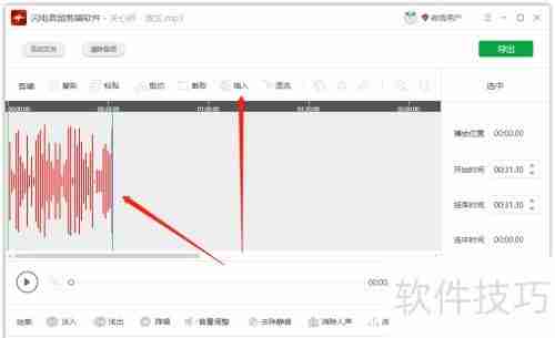 十大音频剪辑软件推荐,总有一款适合你!
