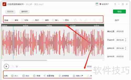 十大音频剪辑软件推荐,总有一款适合你!
