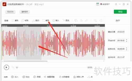 十大音频剪辑软件推荐,总有一款适合你!