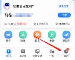 如何修改百度地图自驾游行程