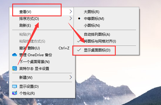 win10桌面图标不见了怎么恢复?