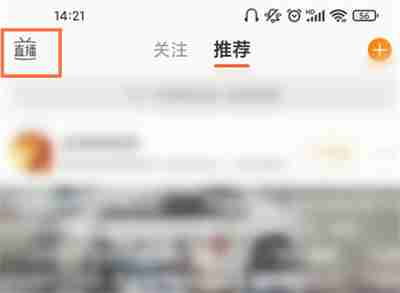 微博直播怎么开启悬浮模式