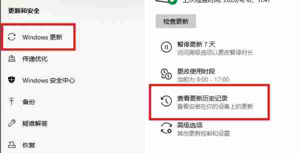 win10更新KB4549951怎么卸载?