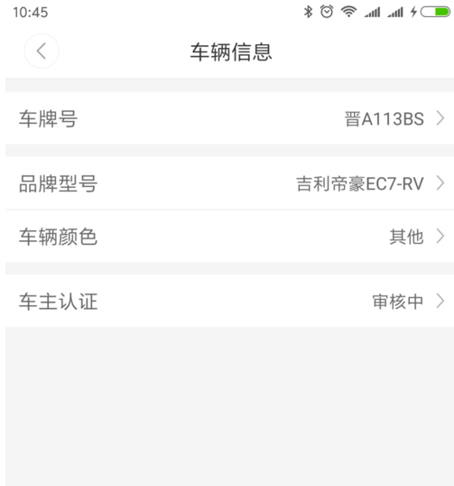 嘀嗒出行怎么申请车主 认证车主申请方法
