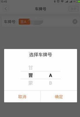 嘀嗒出行怎么申请车主 认证车主申请方法