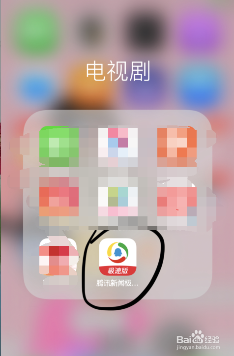 腾讯新闻如何调整字体大小 调整字体大小方法