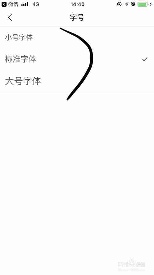 腾讯新闻如何调整字体大小 调整字体大小方法