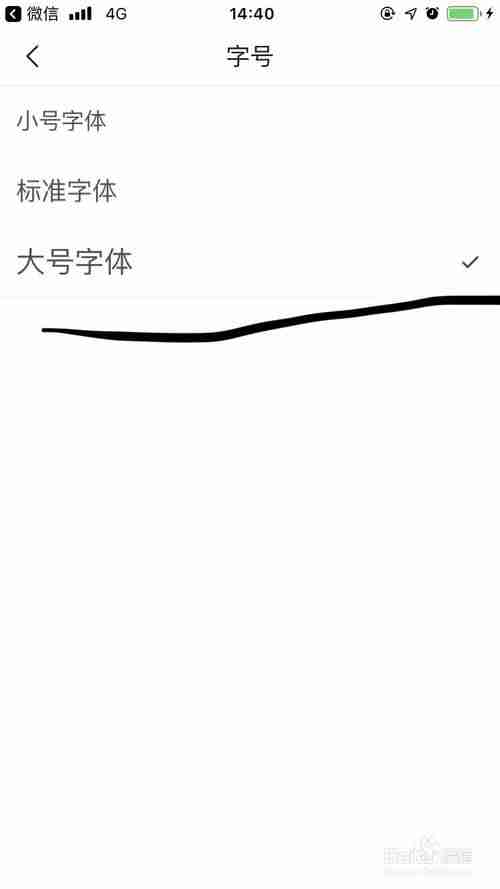 腾讯新闻如何调整字体大小 调整字体大小方法