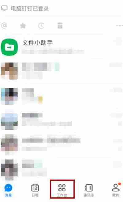 钉钉健康怎么打卡