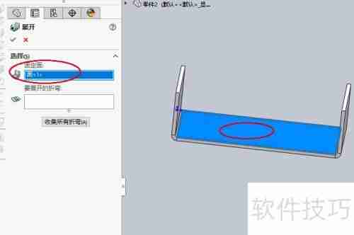 Solidworks中绘制的钣金如何展开?