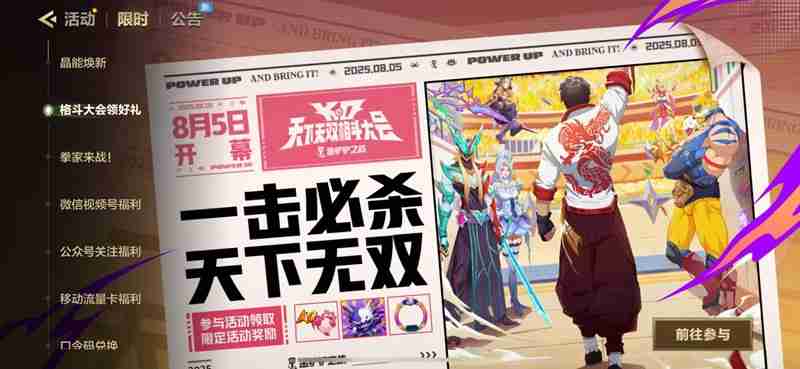 金铲铲天下无双格斗大会开始时间 什么时候开启