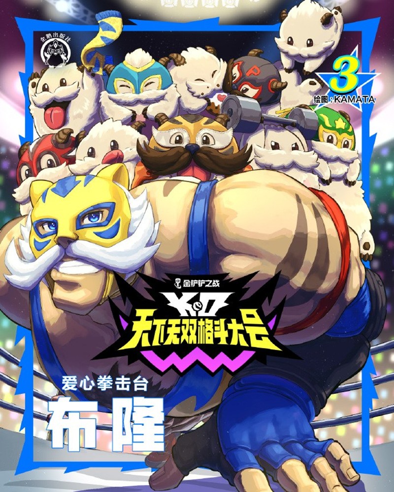 金铲铲天下无双格斗大会开启时间公布