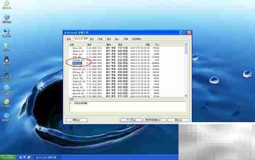 如何查看电脑DirectX版本