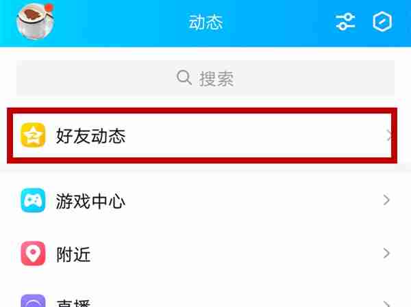 qq动态如何删除