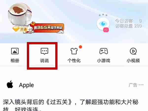 qq动态如何删除