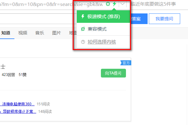 360极速浏览器为什么设置不了兼容模式 设置不了兼容模式解决方法