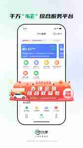 如何注销易行车服
