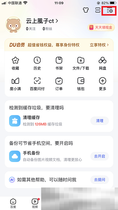 百度账号怎么注销?(百度账号注销图文教程)