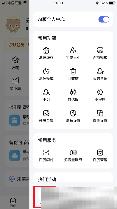 百度账号怎么注销?(百度账号注销图文教程)