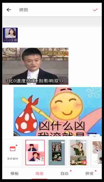 美图秀秀照片拼图怎么编辑字美图秀秀拼图打字