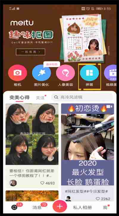 美图秀秀照片拼图怎么编辑字美图秀秀拼图打字