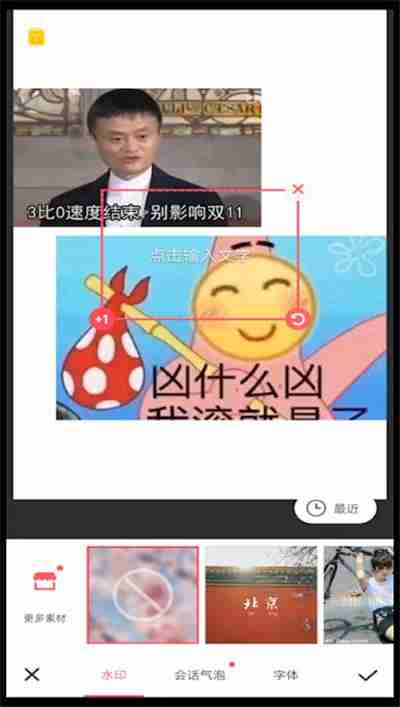美图秀秀照片拼图怎么编辑字美图秀秀拼图打字