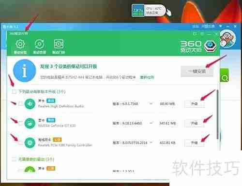 驱动安装与更新指南