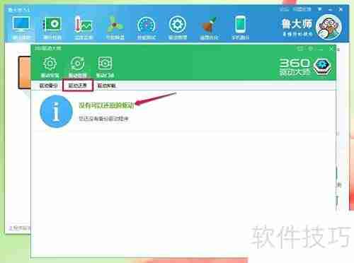 驱动安装与更新指南
