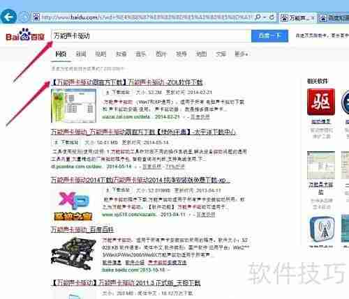 驱动安装与更新指南
