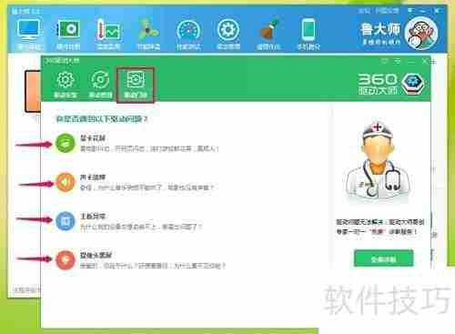 驱动安装与更新指南