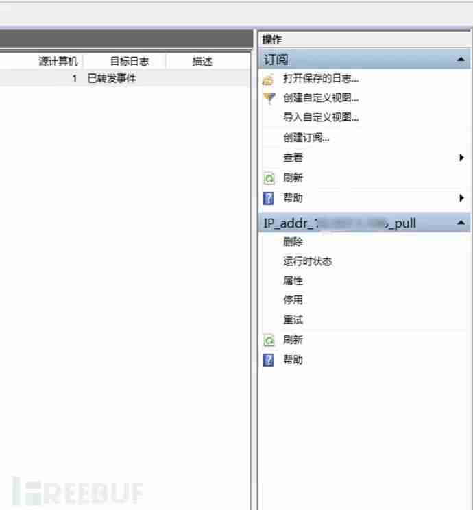 SIEM中心日志节点WEF搭建说明