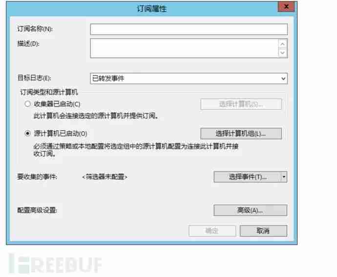 SIEM中心日志节点WEF搭建说明