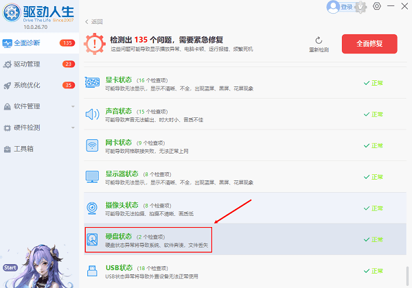 硬盘在电脑上显示不出来 5种解决方法分享