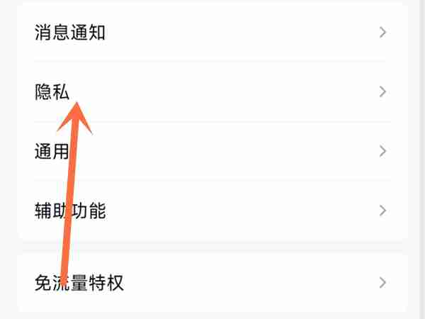 qq屏蔽好友在哪里看