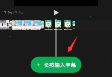 秒剪制作视频如何添加文字 秒剪制作视频添加字幕教程