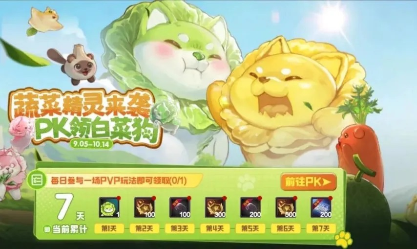 DNF手游9月新联动礼包抢先看