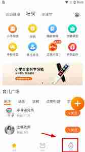 小寻app如何设置消息提醒