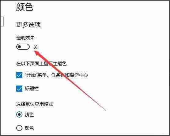 win10电脑如何设置开始菜单背景透明?