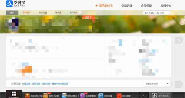 支付宝怎么查看账号注册时间