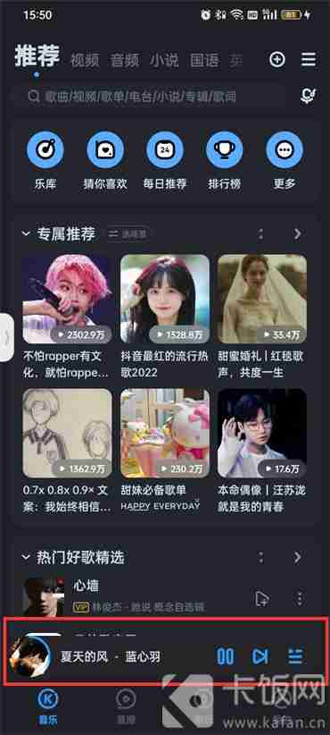 酷狗音乐怎么二倍速播放