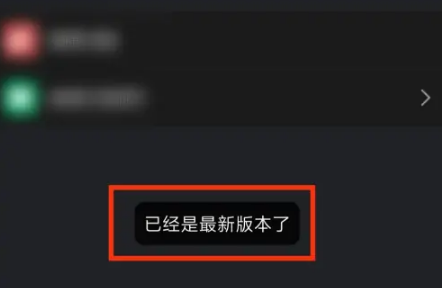 闲鱼app如何升级 闲鱼app升级至最新版本方法介绍